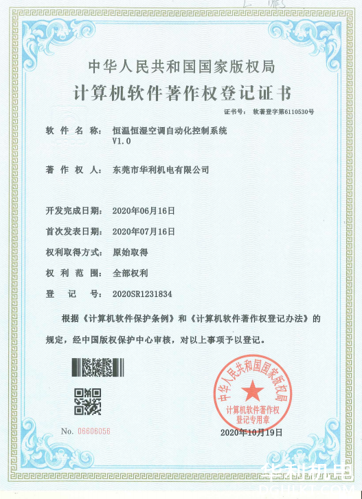 一體化設(shè)備集控系統(tǒng)