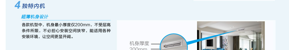 直流變頻系列風(fēng)管機