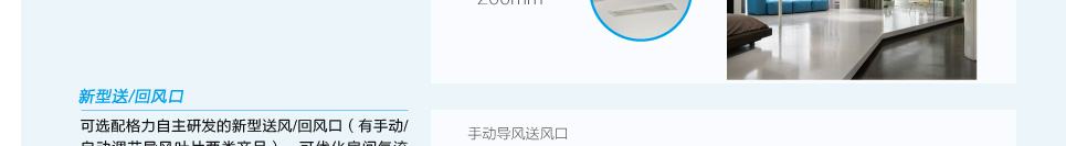 直流變頻系列風(fēng)管機