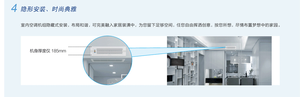 超薄風(fēng)管機