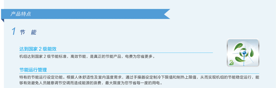 隱風(fēng)空調(diào)機(jī)組