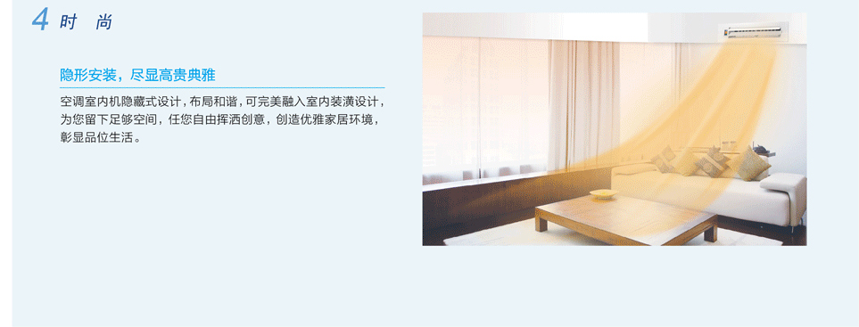 隱風(fēng)空調(diào)機(jī)組