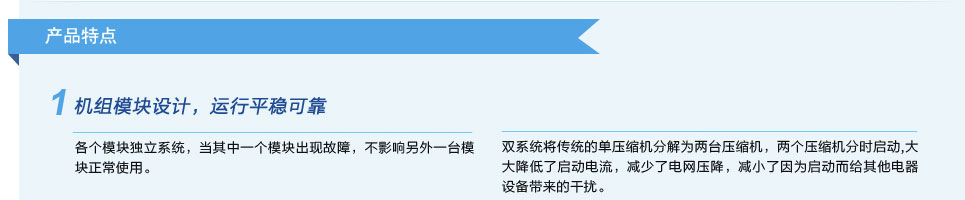 模塊化風(fēng)管送風(fēng)式空調(diào)機(jī)組