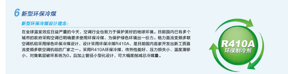 直流變頻多聯(lián)機(jī)組