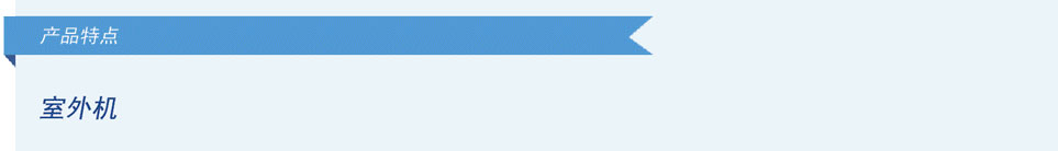 直流變頻多聯(lián)機組