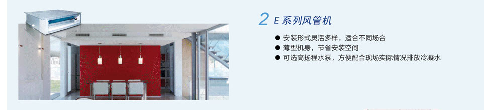 直流變頻多聯(lián)機組