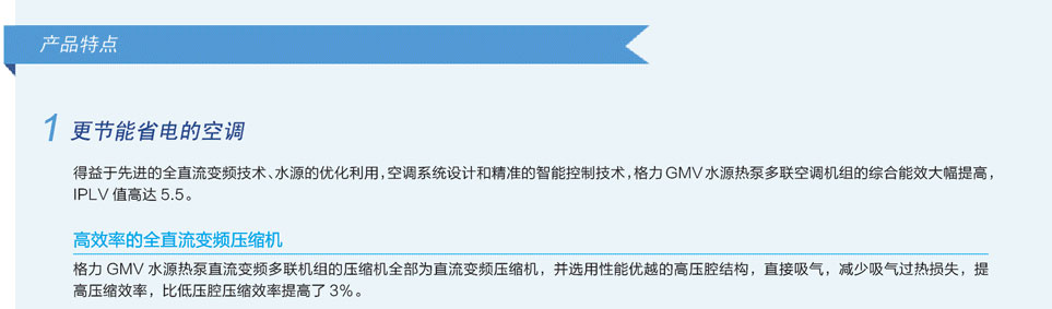 水源熱泵直流變頻多聯(lián)機(jī)組