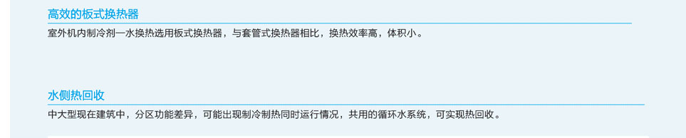 水源熱泵直流變頻多聯(lián)機(jī)組