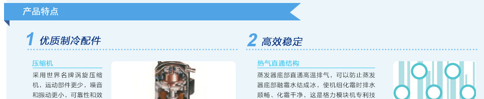 模塊化風冷冷(熱)水機組