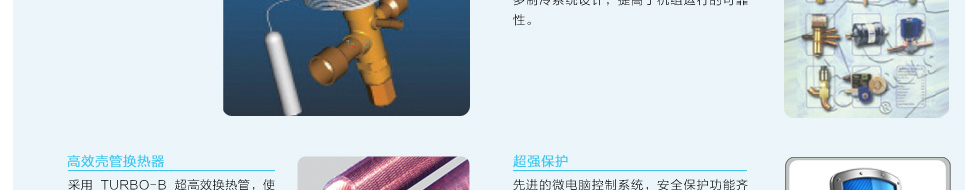 模塊化風冷冷(熱)水機組