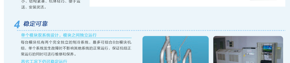 模塊化風冷冷(熱)水機組
