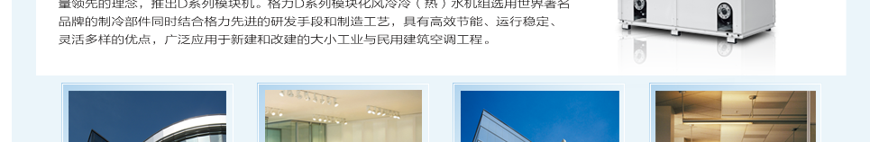 模塊化風冷冷(熱)水機組