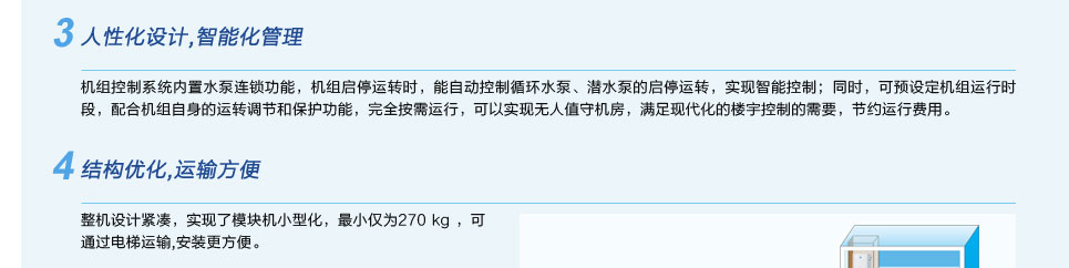 套管式水源熱泵渦旋機(jī)組