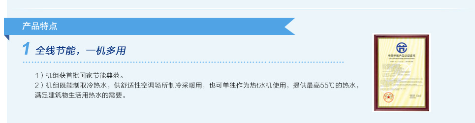 水源熱泵螺桿機(jī)組