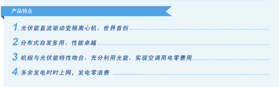 光伏直驅(qū)變頻離心機