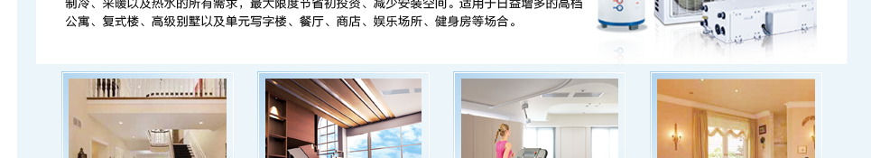 格力戶式地暖熱水空調(diào)