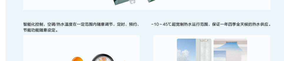 格力戶式地暖熱水空調(diào)